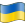 Nuvola_Ukrainian_flag.svg