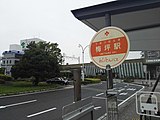 バス停と駅前ロータリー