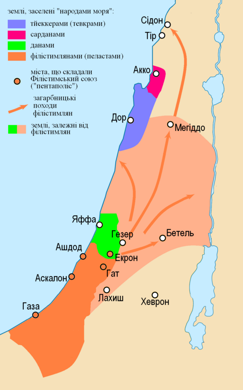 Филистимляне и палестинцы. Карта израильское царство Палестина. Палестина земля филистимлян. Карта древняя Палестина филистимляне. Земля Филистимская.