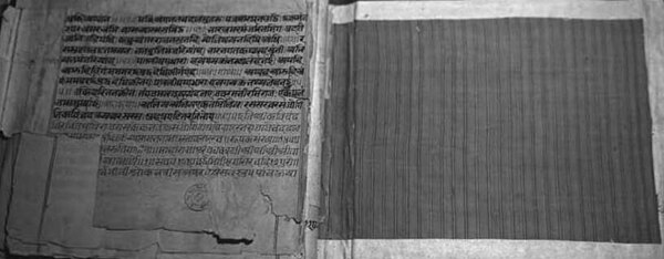Prithviraj Raso manuscript, Maharaja Man Singh Pustak Prakash, Jodhpur