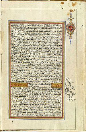 Quran - year 1874 - Page 66.jpg