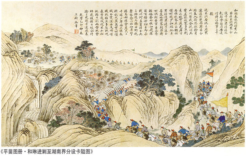 File:Reinforcements Arriving at the Battle against the Miao at Xiushan.jpg