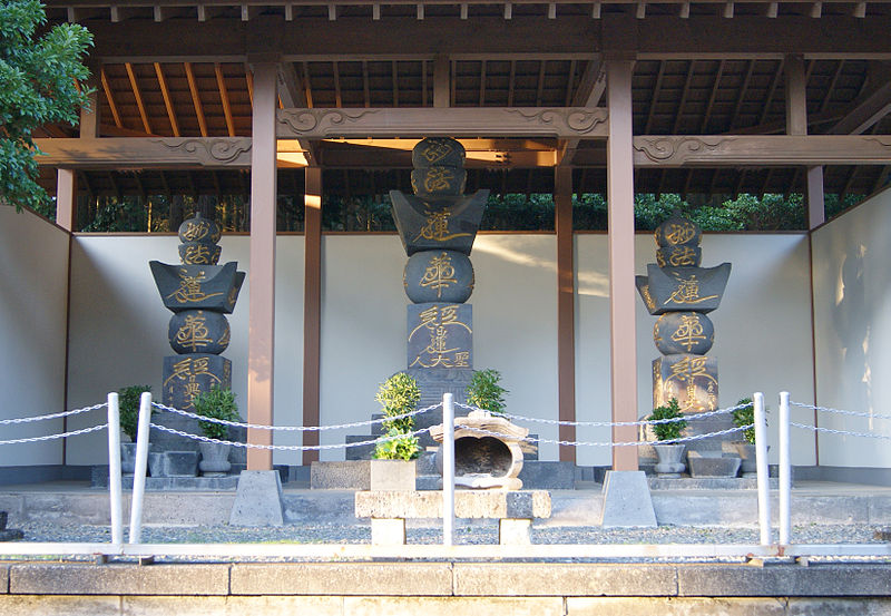 File:Sanshi-Tō(center) of Taiseki-ji.jpg