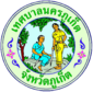 Wapen van Phuket