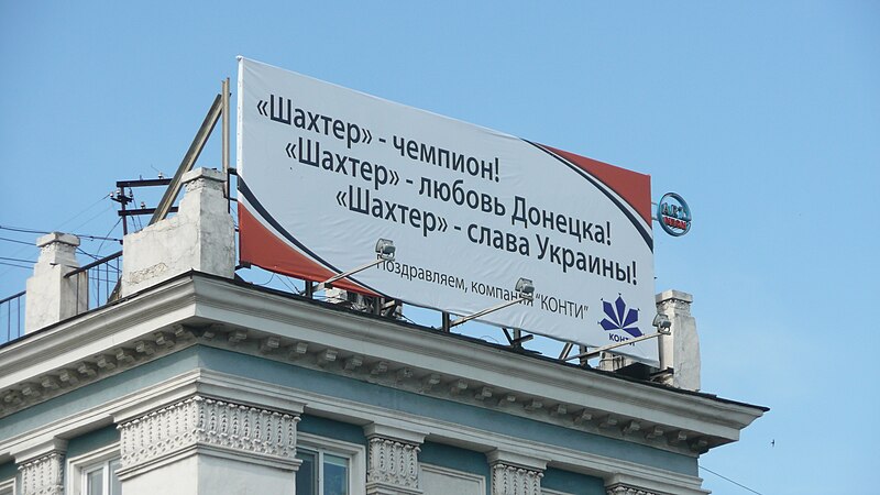 File:Shakhtar Donetsk Advertisement.JPG