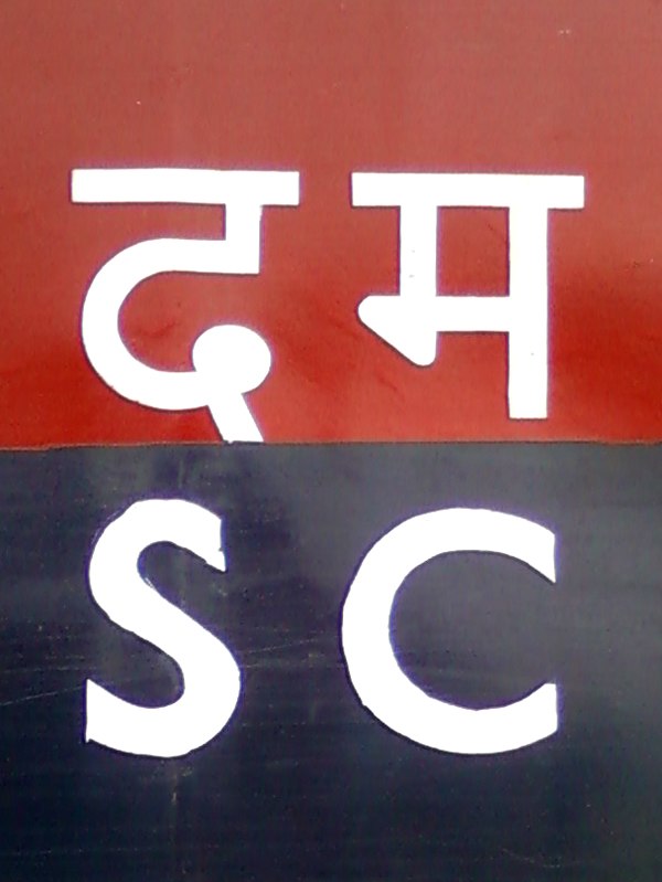 Image: Shortened form of South Central Railway Zone of Indian Railways