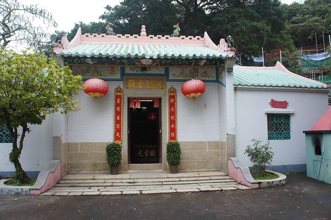 File:Tai O Hung Shing Temple (Hong Kong).jpg