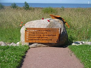 Памятный знак в месте высадки десанта в парке Александрия