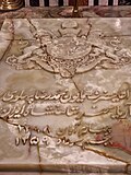 Thumbnail for File:Tomb of Mohammed Reza Pahlavi, last Shah of Iran, al-Rifa'i Mosque, Cairo (1) (52088558658).jpg