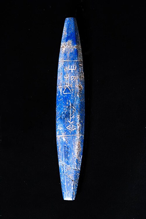 The lapis lazuli bead from Mari, National Museum of Damascus, Syria ("King of Ur", 𒈗𒋀𒀊𒆠 side).