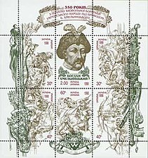 Bloque postal de Ucrania, 1998