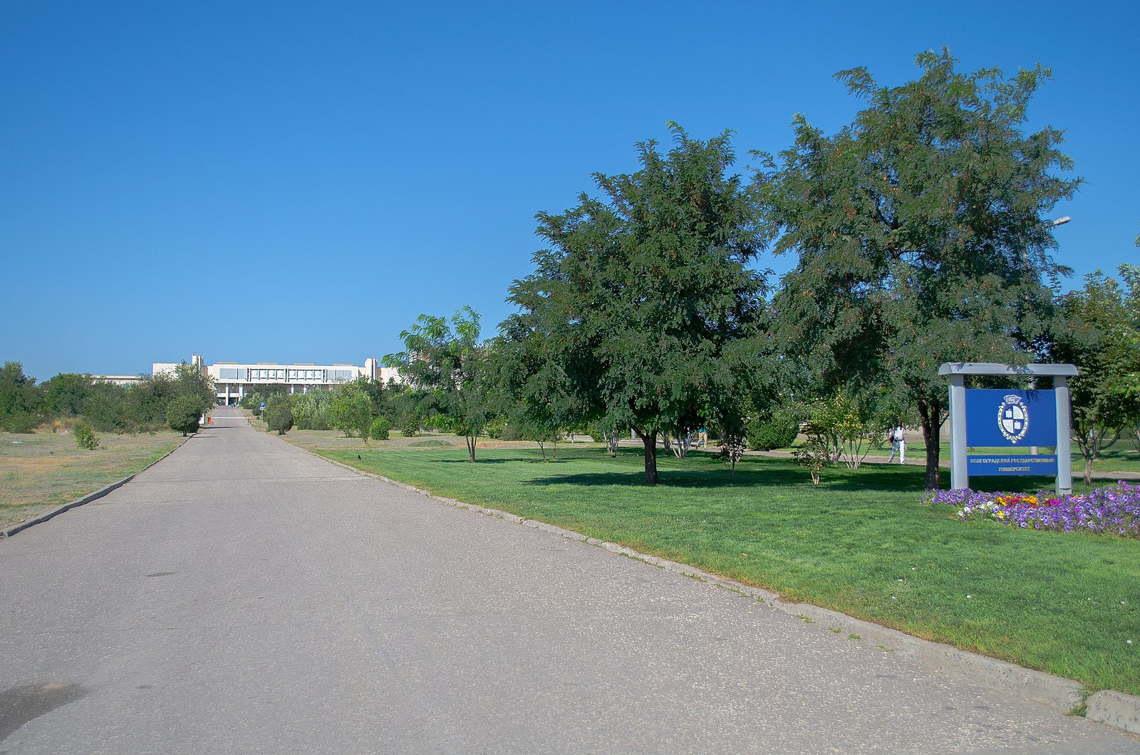 Волгоградский стр. Universite sociopedagogique d'etat de Volgograd.