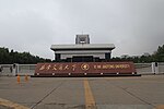 Vignette pour Université Jiaotong de Xi'an