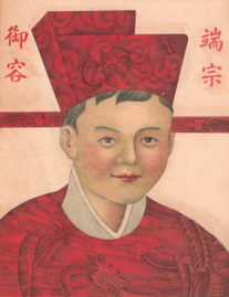 Emperor Duanzong (1270–1278)