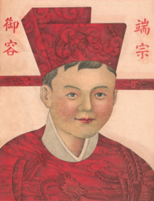 ZhaoShiDuanzong.png