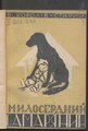 Мініатюра для версії від 17:49, 16 лютого 2024