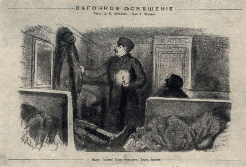 File:Лебедев А. И., Вагонное освещение, 1883г.jpg