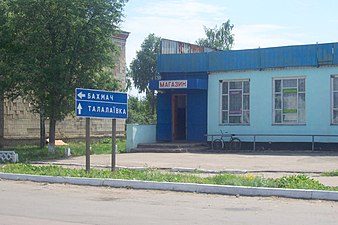 Kauppa Dmytrivkassa