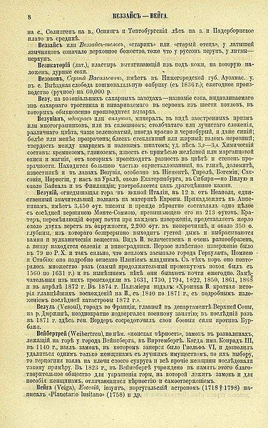 File:Русский энциклопедический словарь Березина 1.5 008.jpg