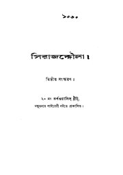 পরবর্তী পাতা →