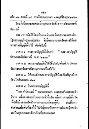 หน้าถัดไป →