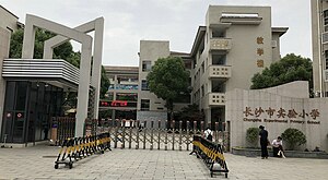 Changsha Experimental Primary School