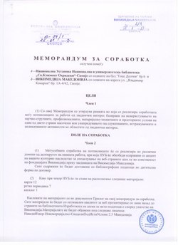 20130125 ВММК-НУБСК Меморандум за соработка.pdf