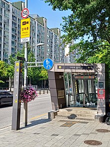 Tập_tin:20240611_신반포역_4번출구.jpg