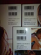 3 ISBN barcodes in Japan 20100927.jpg