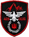 425 ОШБ