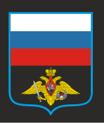 Airborne Troops Ärmelabzeichen der Russischen Föderation-1.svg