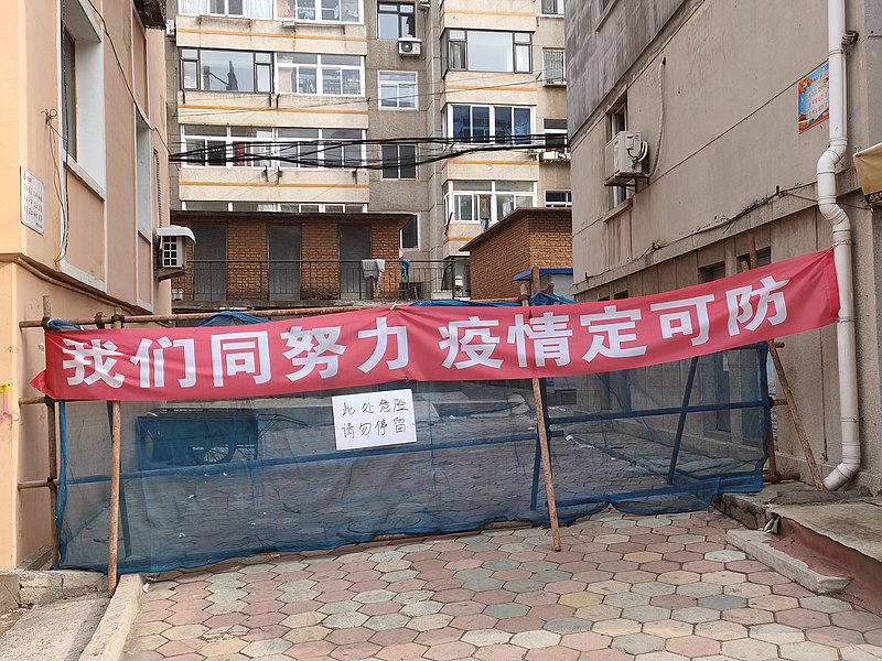 File:Anti-COVID Slogans in Lushunkou District, Dalian City 02.jpg