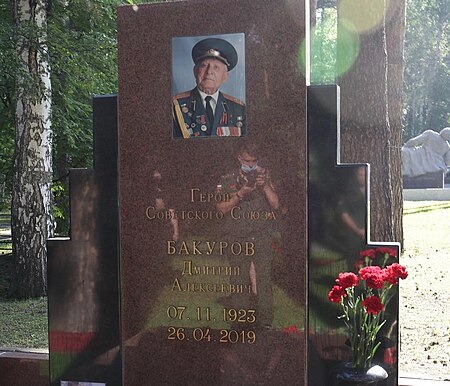 ไฟล์:Bakurov_Monument.jpg
