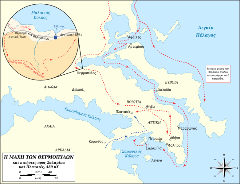 File:Battle of Thermopylae and movements to Salamis and Plataea map-el.png
