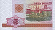 Wit-Rusland-2000-Bill-5-Obverse.jpg