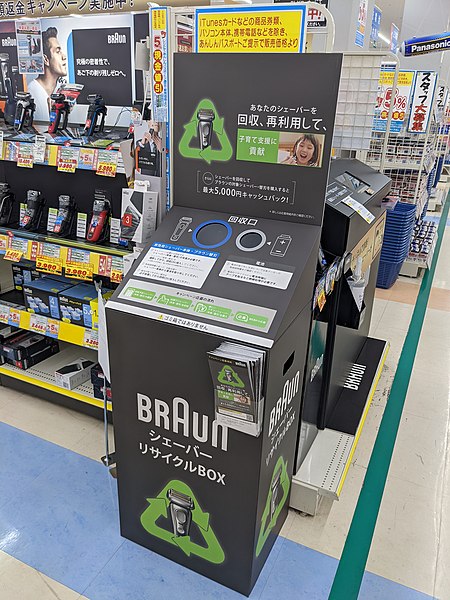 File:Braun Shaver Recycle Box.jpg