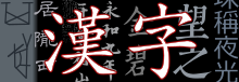 Chinese characters logo.svg