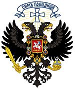 Coat of arms Kolchak 1919