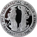 Coin of Kazakhstan 500Thinker reverse.png