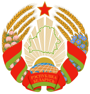 Emblem of Belarus.svg