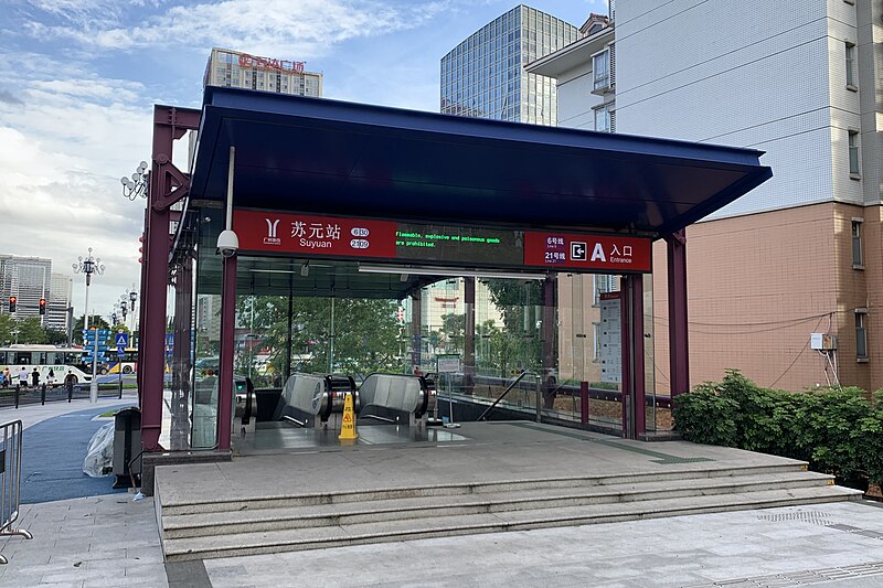 File:Exit A, Suyuan Station, Guangzhou Metro 20200614.jpg