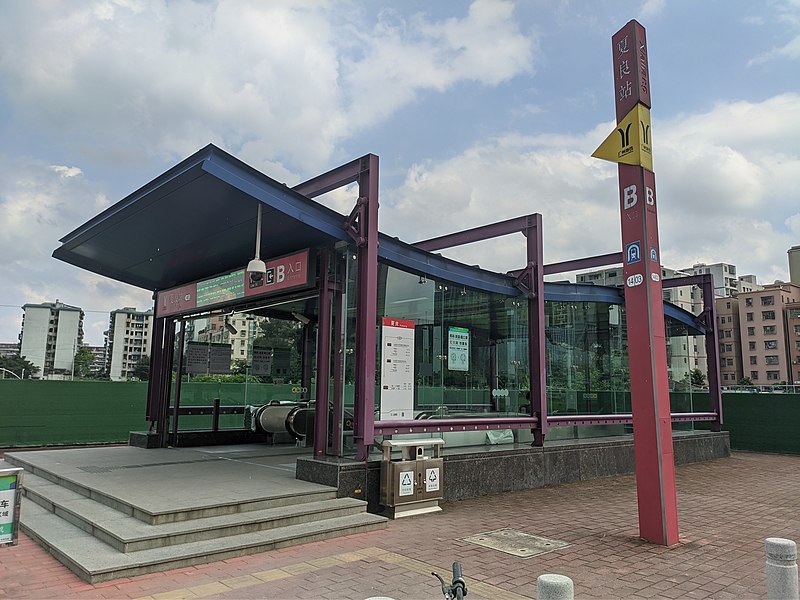 File:Exit B, Xialiang Station, Guangzhou Metro.jpg