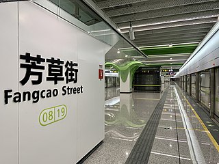 <span class="mw-page-title-main">Fangcao Street station</span> Metro station in Chengdu, China