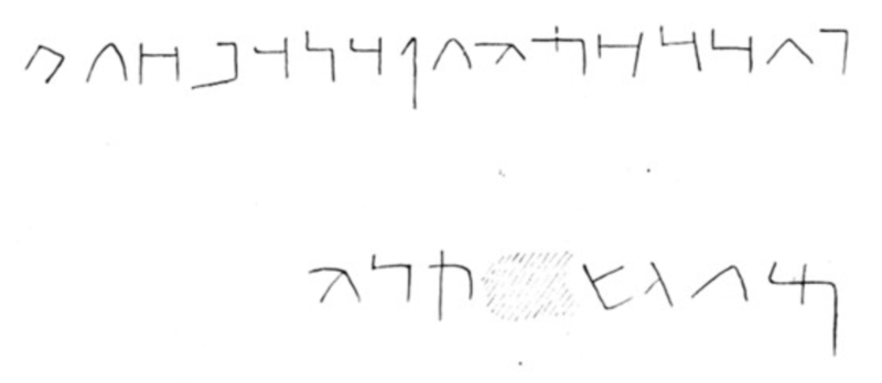 File:Farasa bilingual (copy of the Aramaic text).png