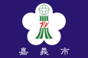 Flag of Chiayi City.svg