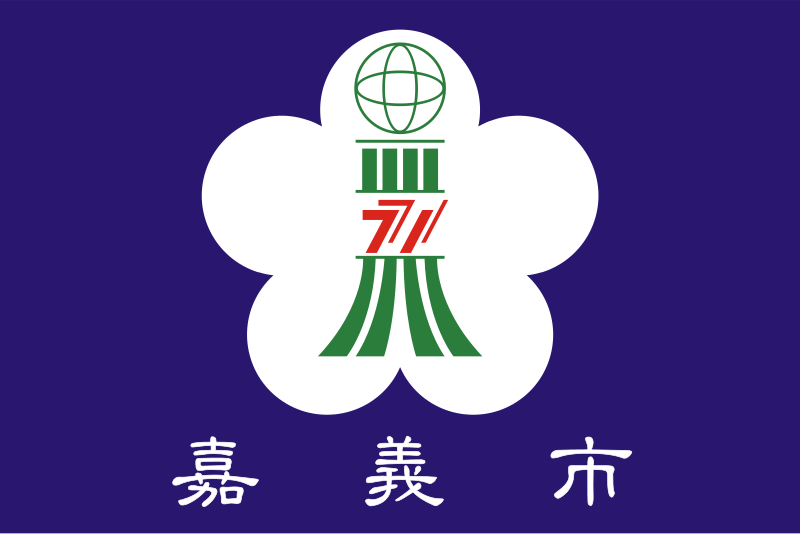 File:Flag of Chiayi City.svg