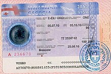 Georgian visa Georgia Visa 2010.jpg