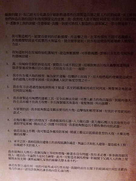 File:HK 九龍塘 Kln Tong 達之路 Tat Chee Avenue 香港城市大學 HKCityU 劉鳴煒學術樓 Lau Ming Wai Academic Building 18th floor Exhibition Gallery Leonardo Davinci September 2019 SSG 24.jpg