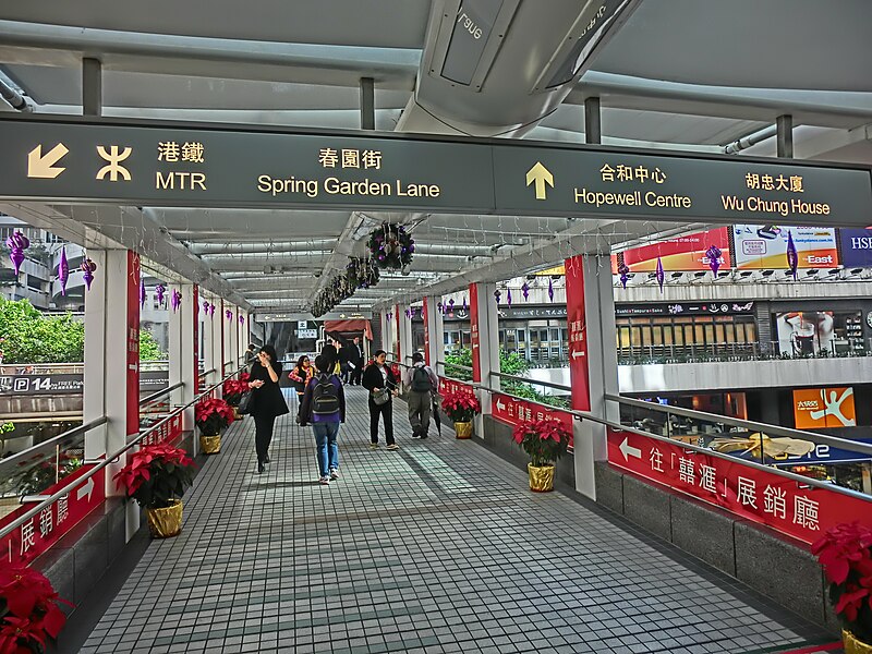 File:HK Wan Chai Hopewell Centre Queen's Road East covered footbridge n signs Dec-2013.JPG