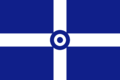 Hellenic civil aviation ensign (1935-1978)